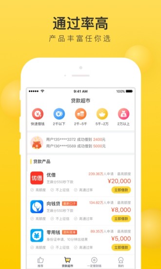 小熊速贷app