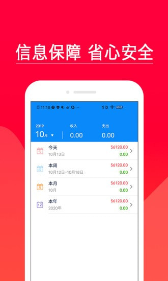 好享借官网版