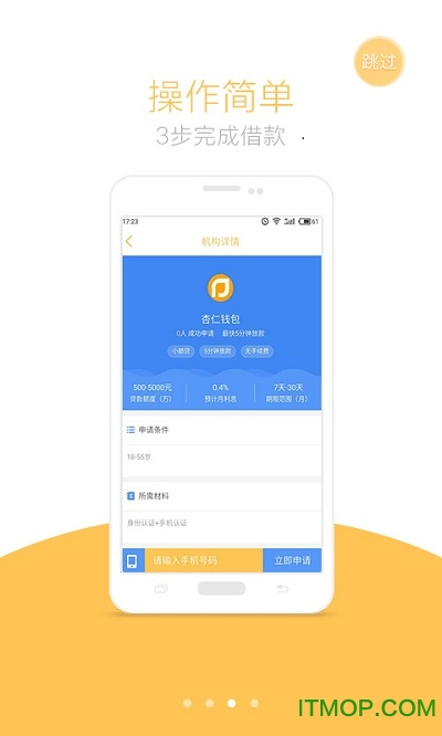 金虎钱庄app