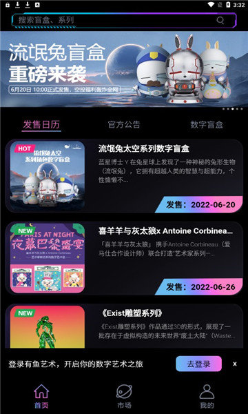 有鱼艺术app