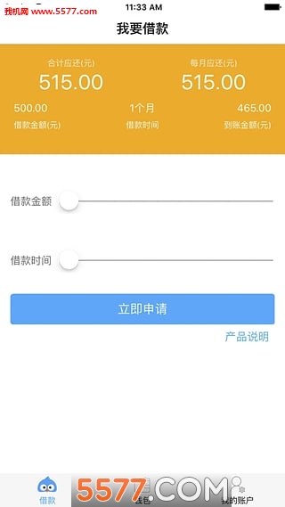 名校学贷官网版