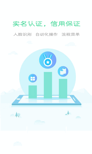 熊猫分期手机客户端