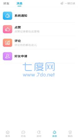 独宠交友