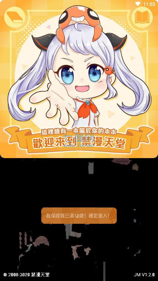 18.mic禁慢天堂app