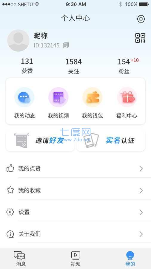 博客众聊app