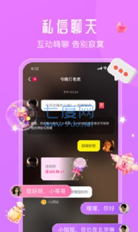 面面交友软件