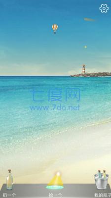 爱聊漂流瓶
