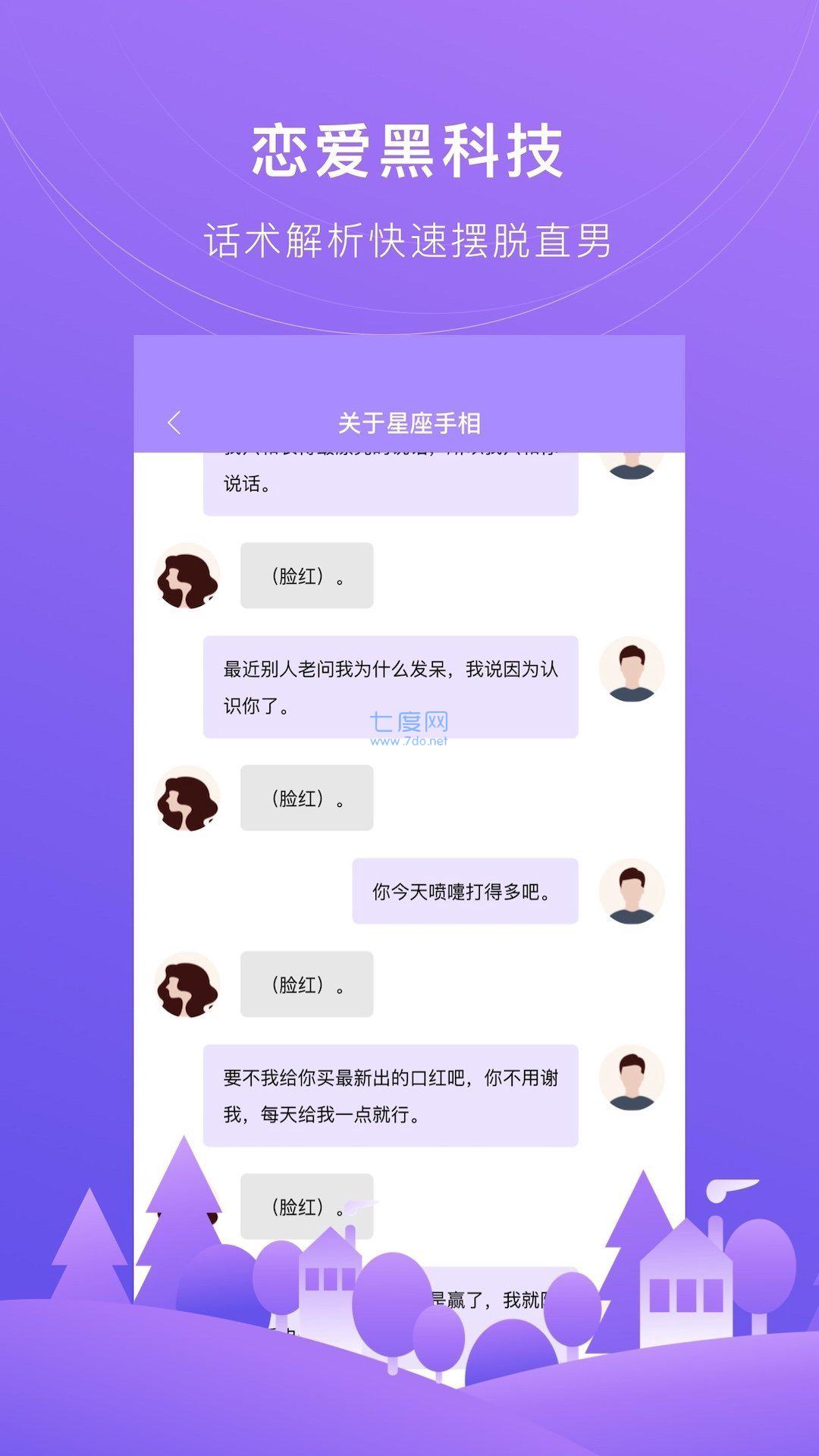 砰砰交友