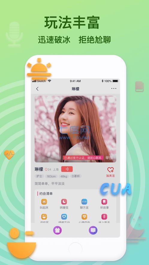 觅求app