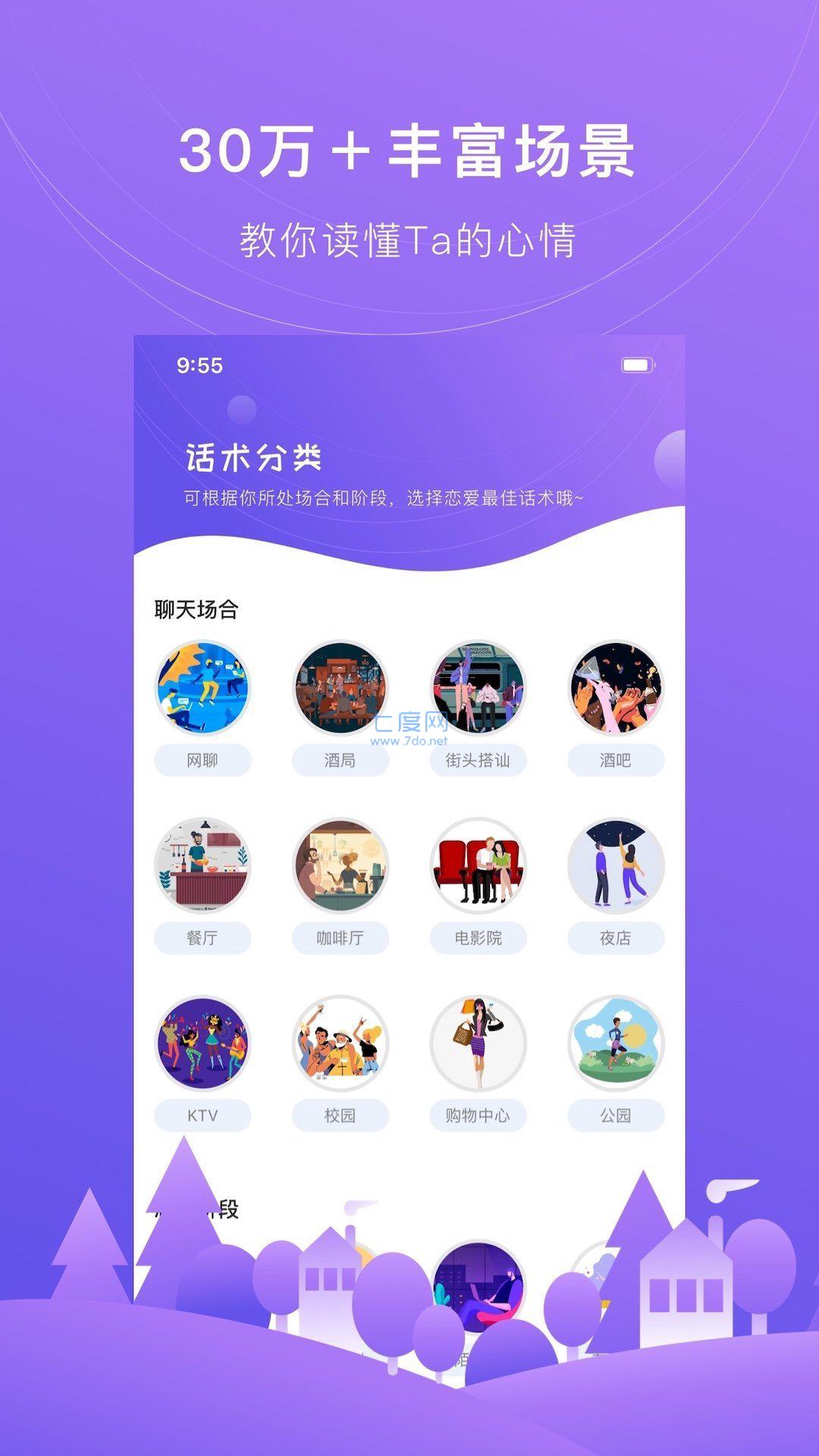 砰砰交友
