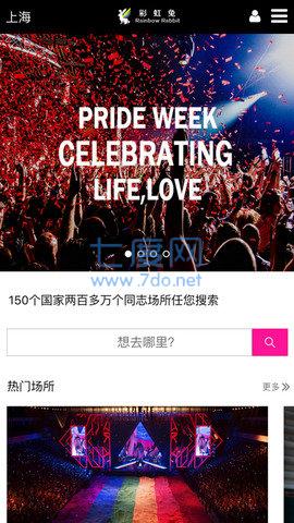 彩虹兔app