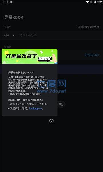 kook语音