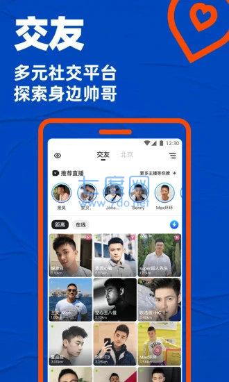 小蓝app