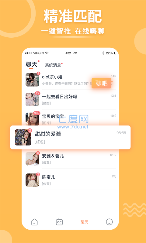 择ta app