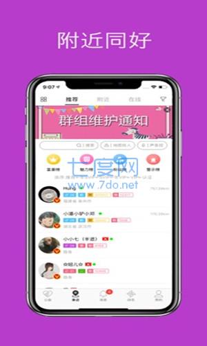 圣魔斯慕app官方版