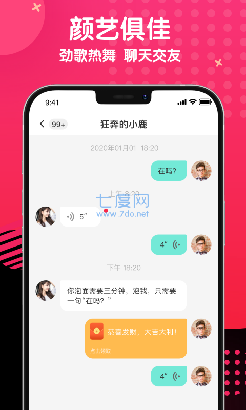 觅心交友平台