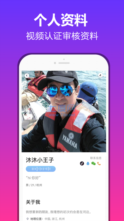抖约app