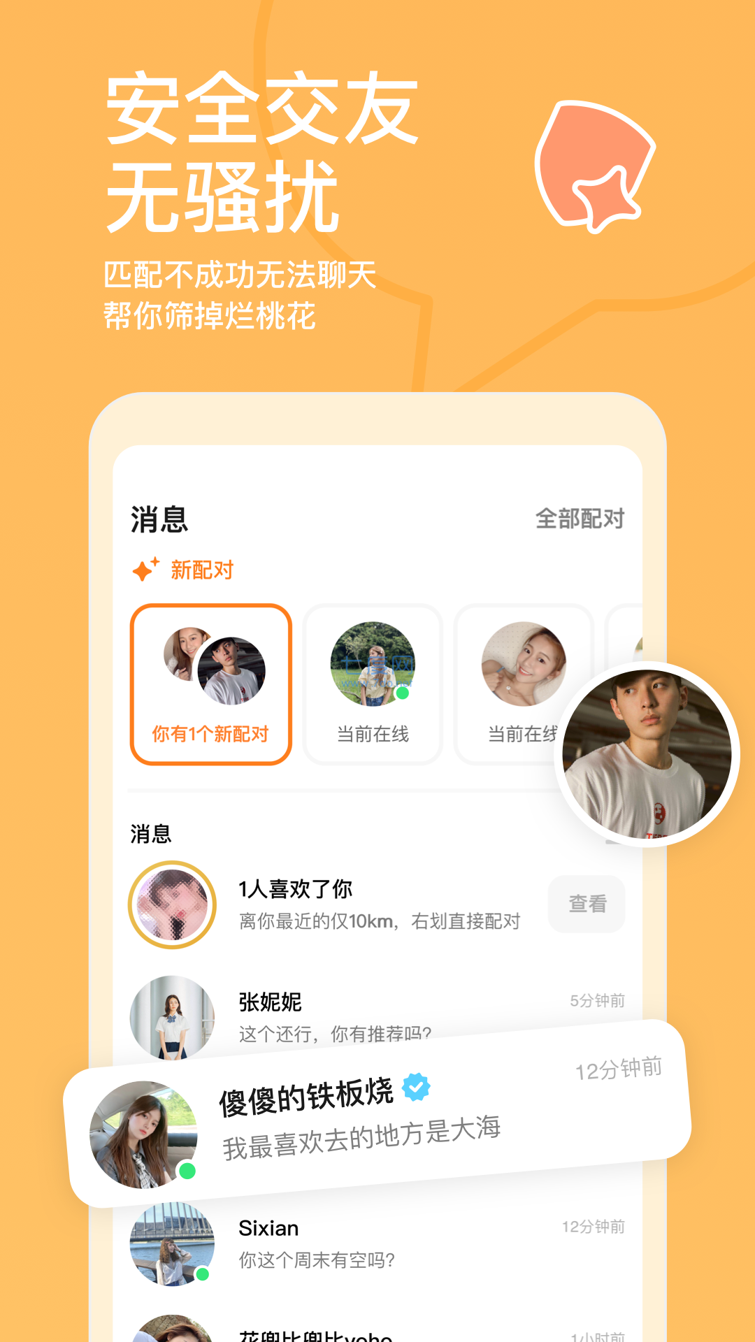 探探免费版不需要vip的