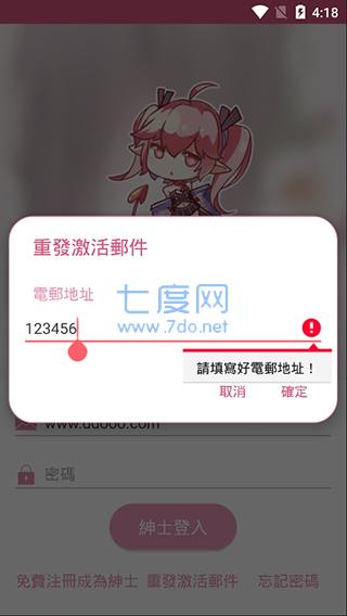 picacg免费