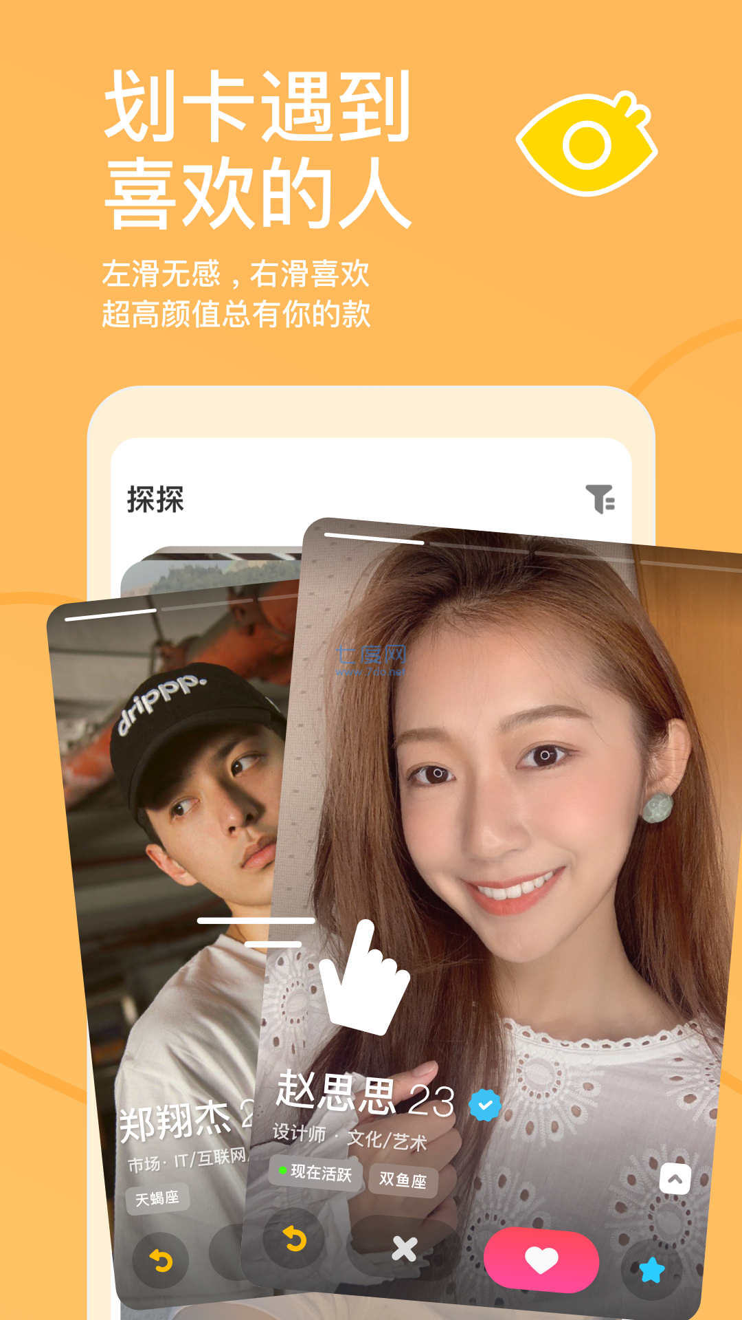 探探免费版不需要vip的