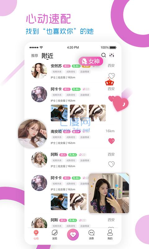 U1S1app软件下载安装