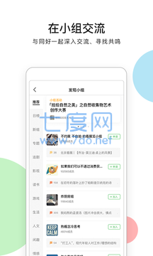 豆瓣app