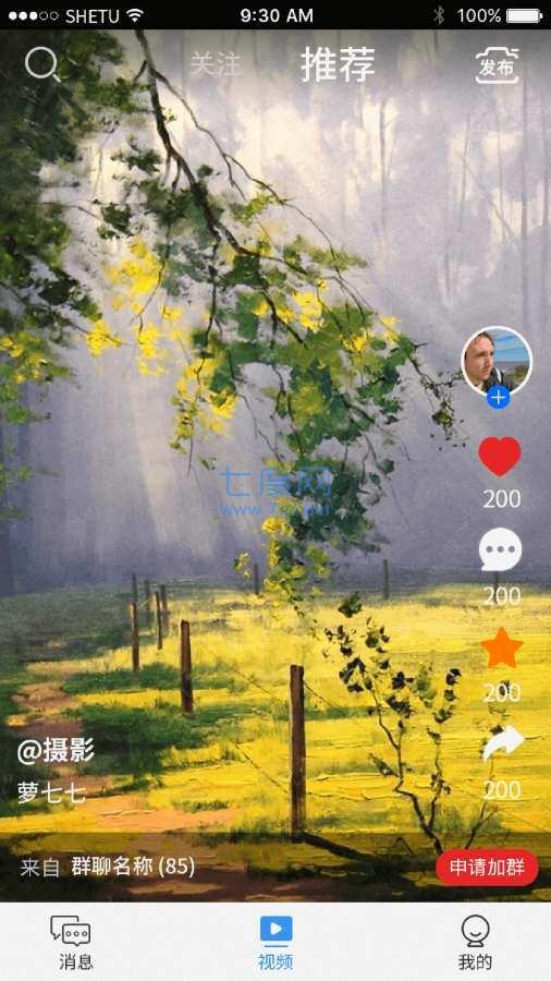 博客众聊app