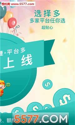 现金保手机版