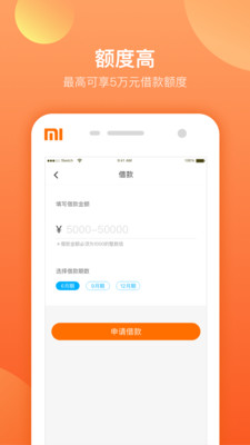 诺秒贷app下载