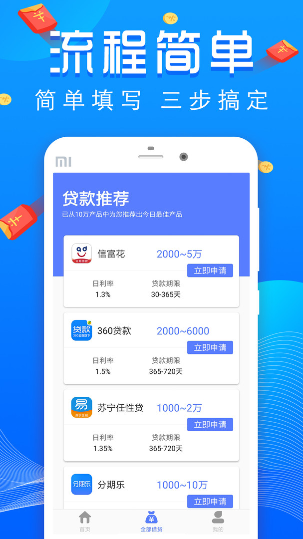 易借钱包app