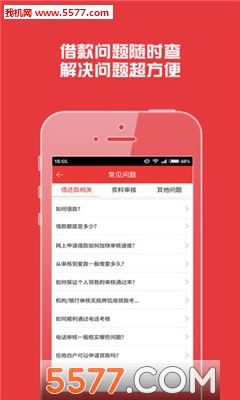 糯米贷官方版
