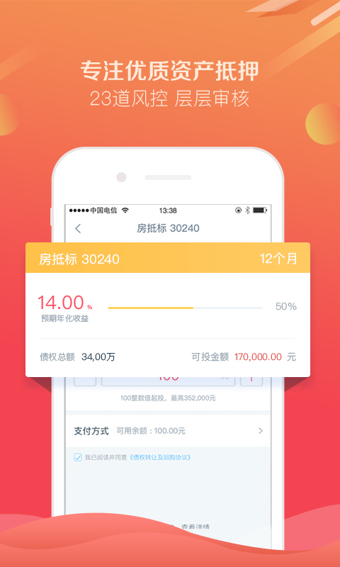 互贷网