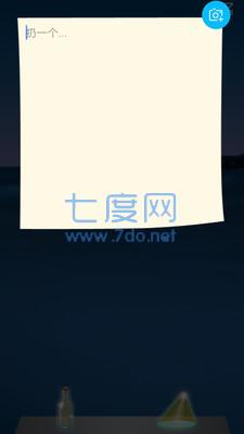 爱聊漂流瓶