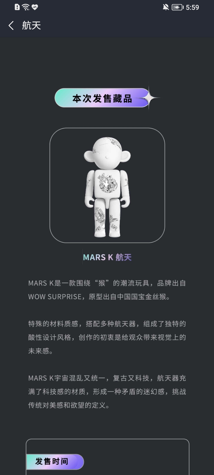 未艺数字藏品官方app下载