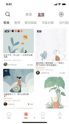 故纸堆数字藏品