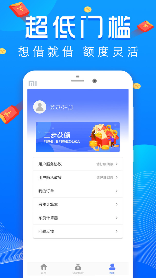 易借钱包app