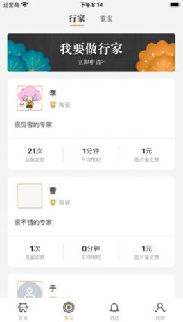 鼎藏阁艺术平台数字藏品app官方下载