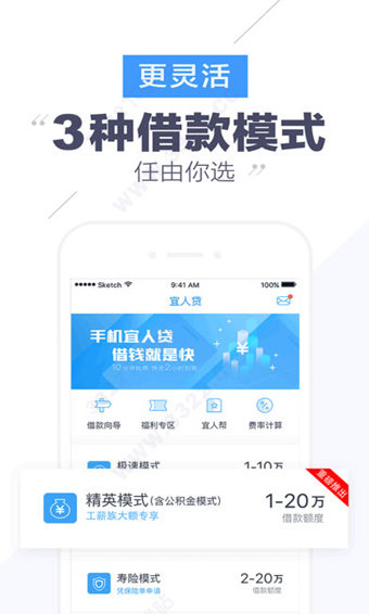 小鲨鱼贷款
