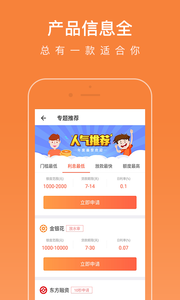 速度易贷