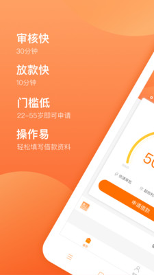诺秒贷app下载
