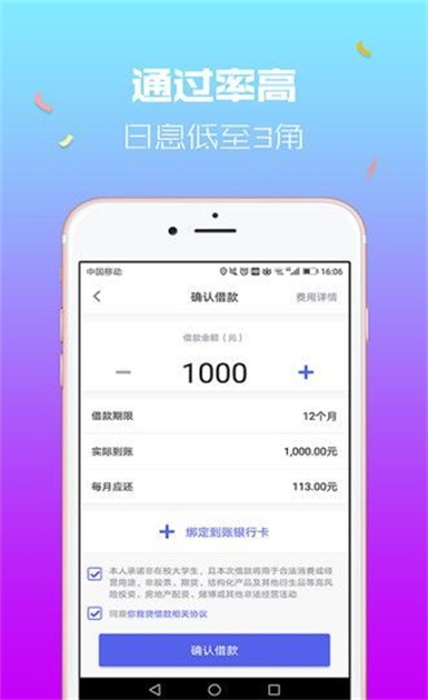 淘花花贷款