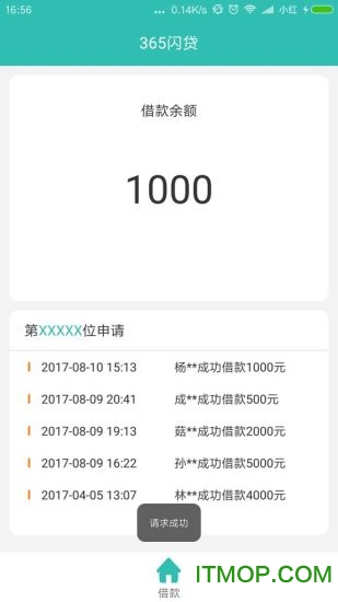 365闪贷最新版