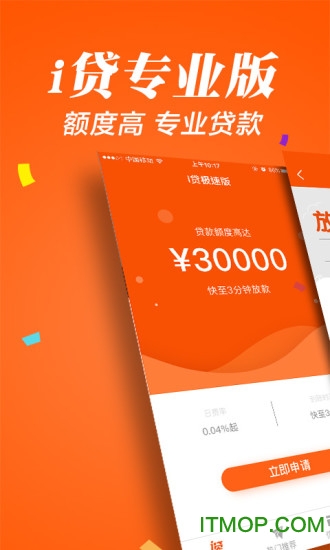 平安i贷专业版