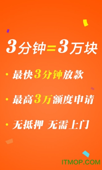 平安i贷专业版