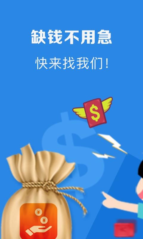 工薪借钱
