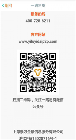 一路易贷app