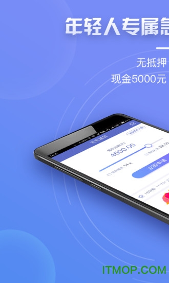 天天速贷软件app