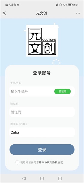 元文创数字藏品
