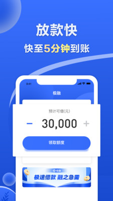 你我贷极融