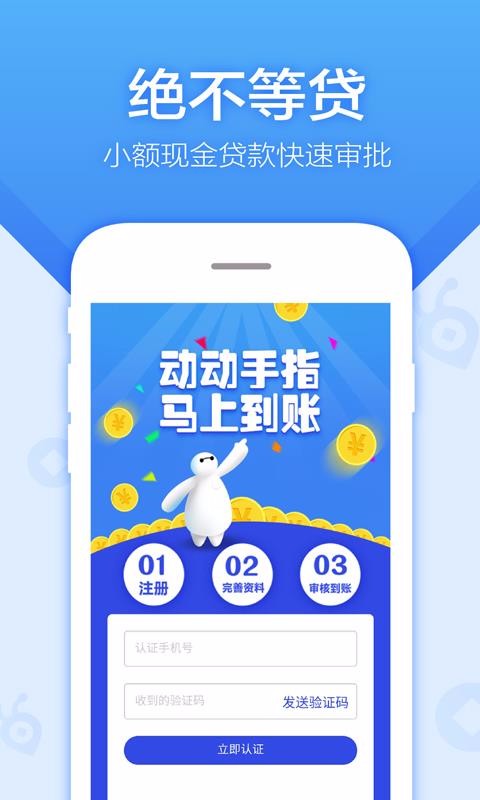 蚂蚁贷款借呗